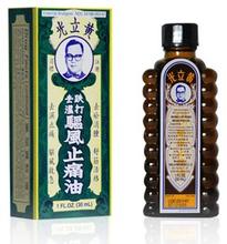 Wong Lop Kong Medicated Oil from