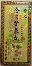 Jin Gui Shen Qi Wan (360 pilules)